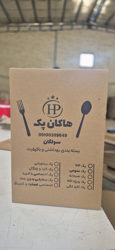 هاکان پک