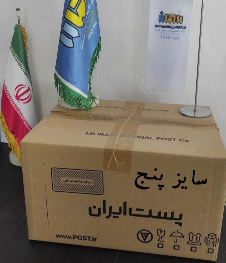 کارتن پستی سایز 5