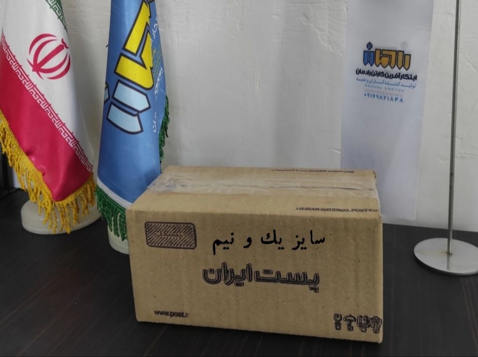 کارتن پستی سایز 1.5