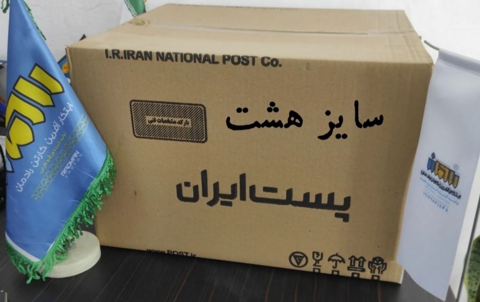 کارتن پستی سایز 8