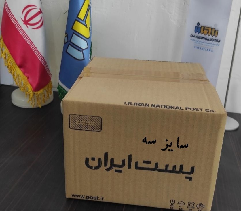 کارتن پستی سایز 3